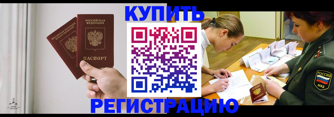 прописка для школы в Юрюзани