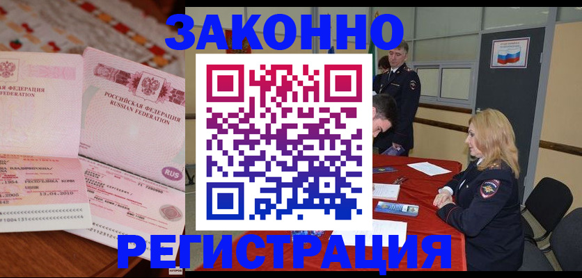 временная регистрация госуслуги в Юрюзани
