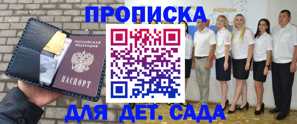 прописка поиск в Юрюзани